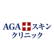 AGAスキンクリニック