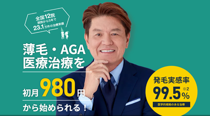 Dr.AGAクリニック